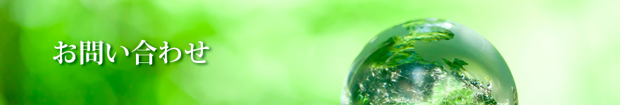 癒し空間創造。